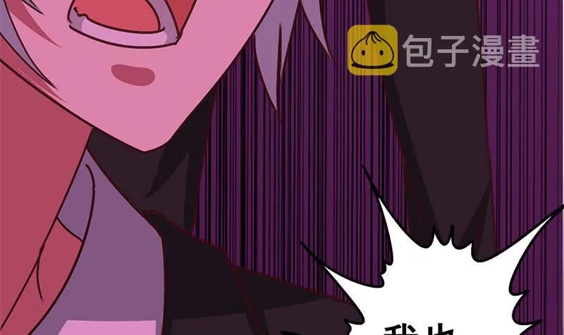第146话 花落谁家？ 第30页