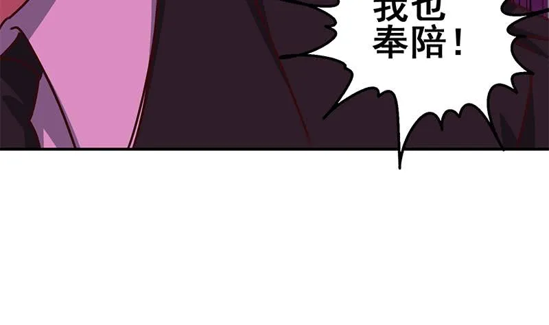 第146话 花落谁家？ 第31页