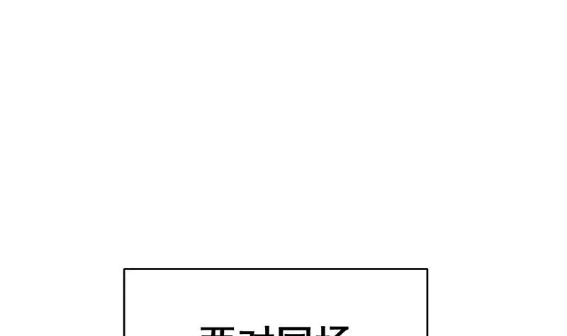 第146话 花落谁家？ 第32页