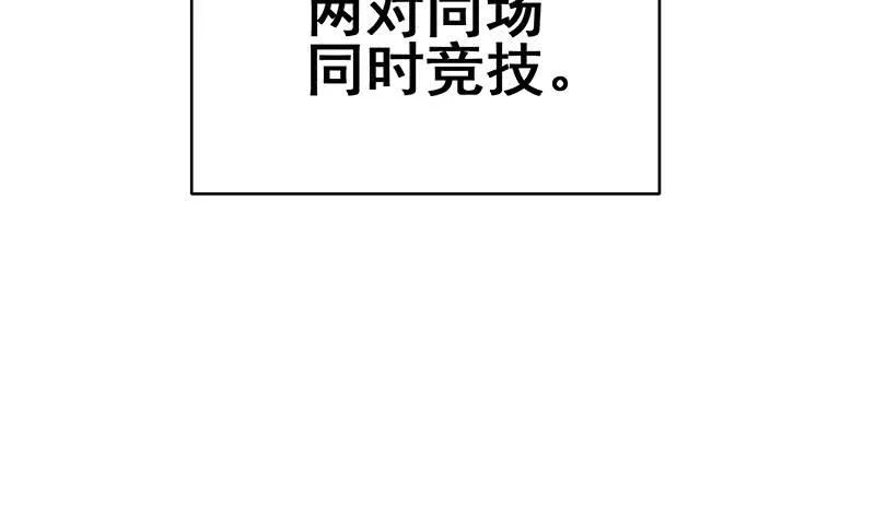 第146话 花落谁家？ 第33页