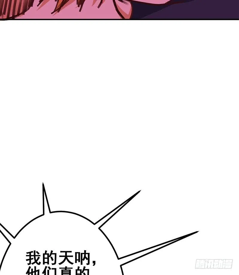 第146话 花落谁家？ 第43页