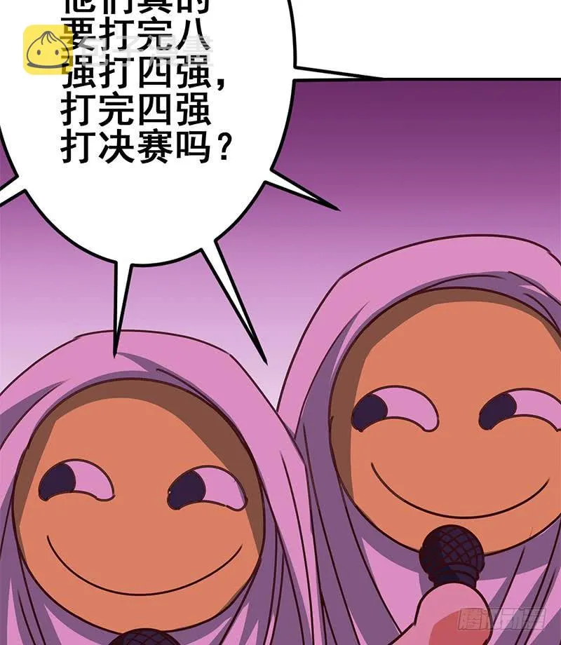 第146话 花落谁家？ 第44页