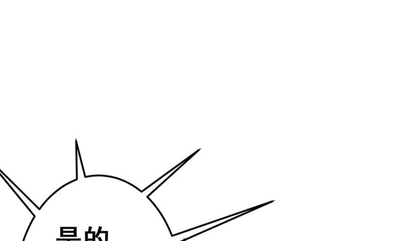 第146话 花落谁家？ 第46页