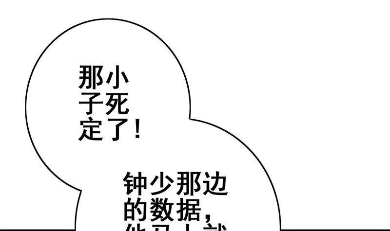 第146话 花落谁家？ 第51页