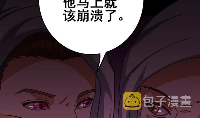 第146话 花落谁家？ 第52页