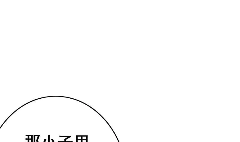 第146话 花落谁家？ 第54页