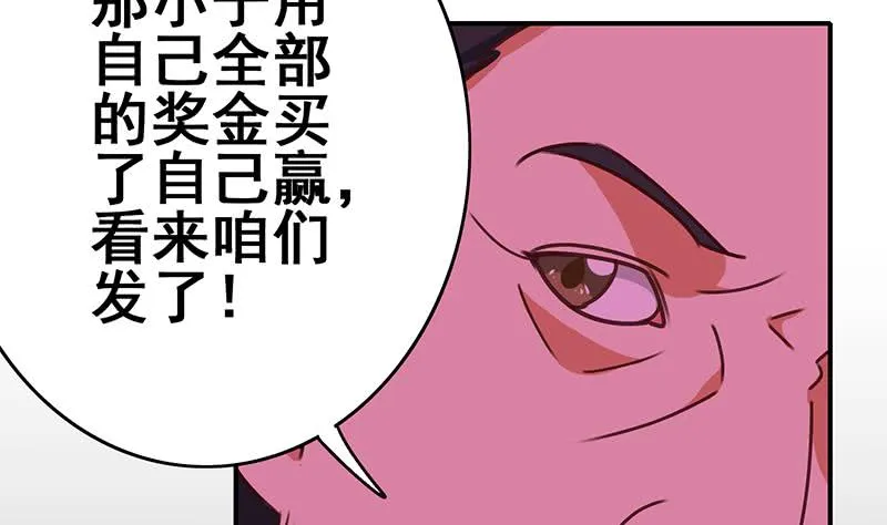 第146话 花落谁家？ 第55页