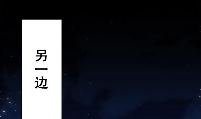 第146话 花落谁家？ 第65页