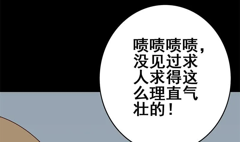第146话 花落谁家？ 第77页