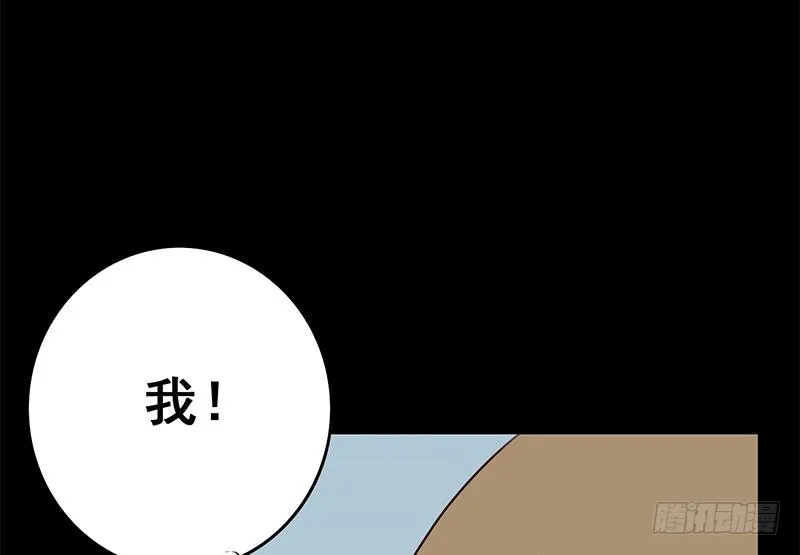 第146话 花落谁家？ 第85页