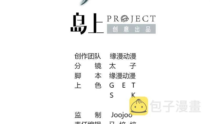 第147话 变身？ 第2页