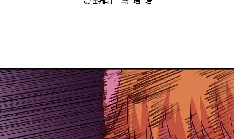 第147话 变身？ 第3页
