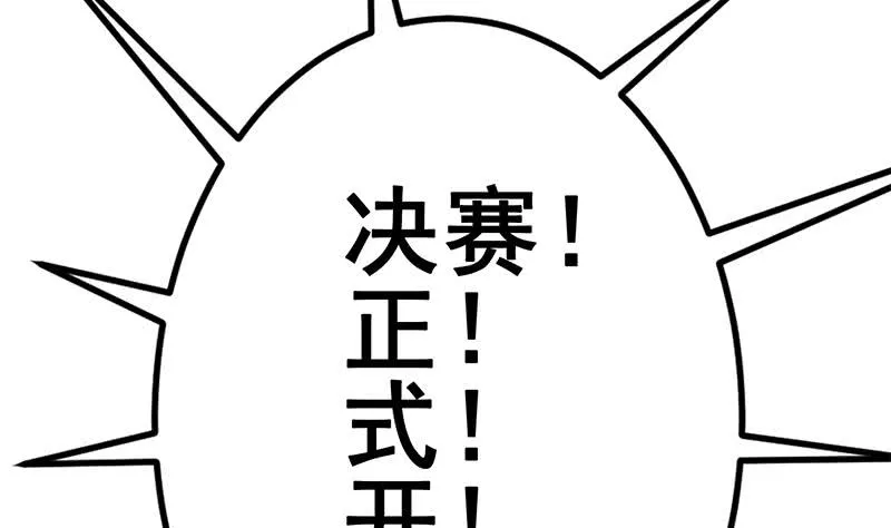 第147话 变身？ 第16页