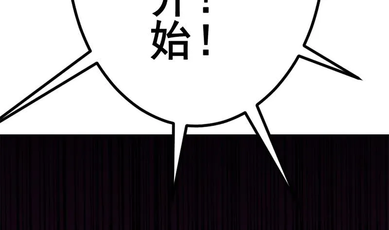 第147话 变身？ 第17页