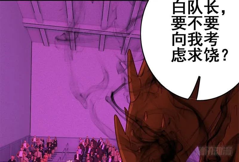 第147话 变身？ 第34页