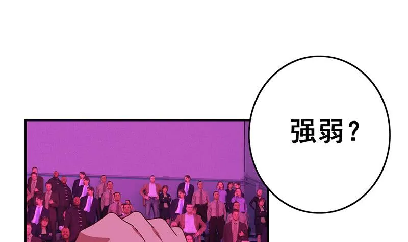 第147话 变身？ 第37页