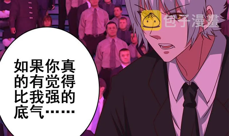 第147话 变身？ 第39页