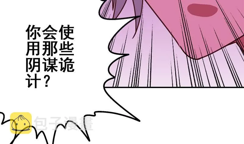 第147话 变身？ 第46页