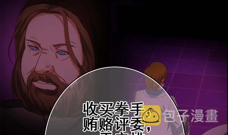 第147话 变身？ 第48页