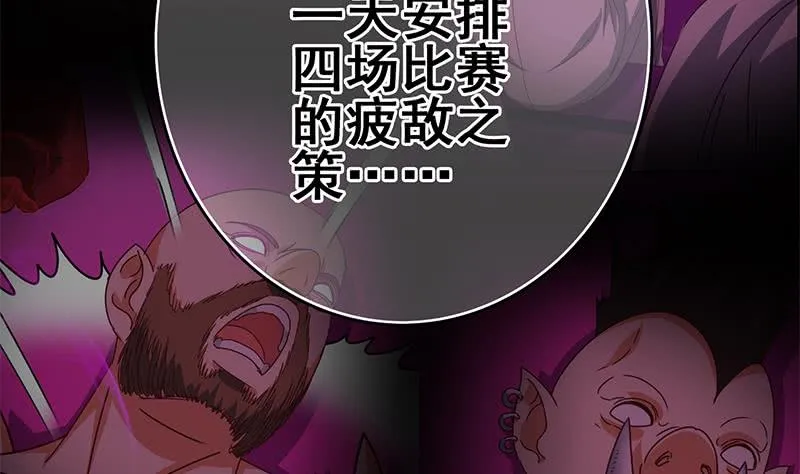 第147话 变身？ 第49页