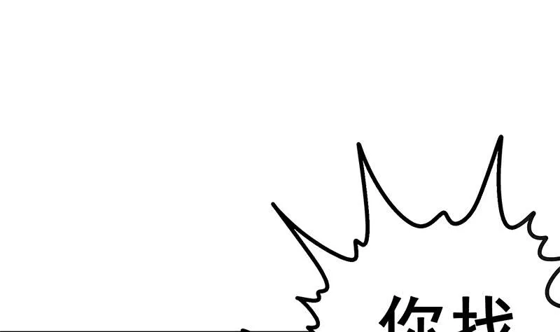 第147话 变身？ 第56页