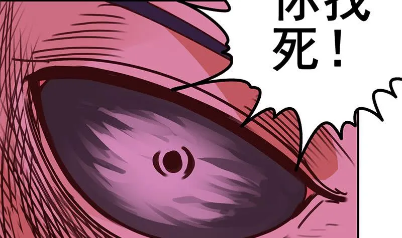第147话 变身？ 第57页