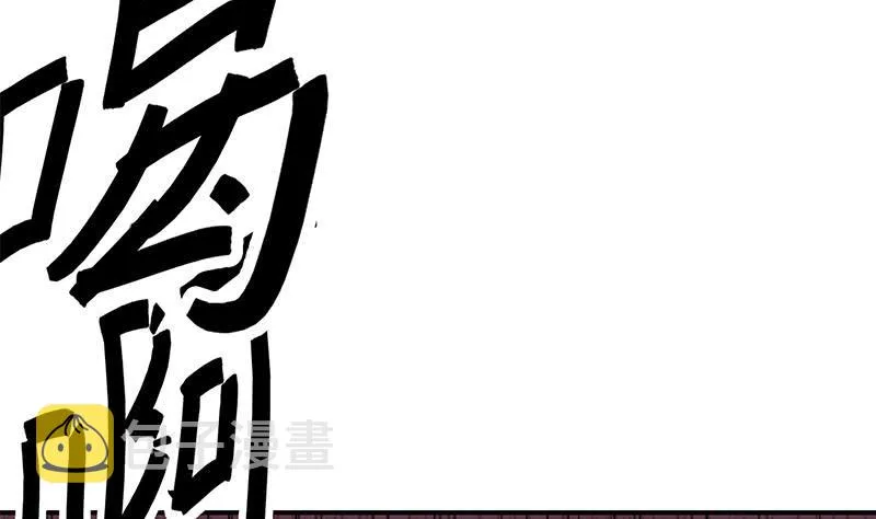 第147话 变身？ 第59页