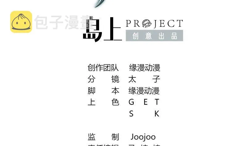 第148话 蝎子？ 第2页