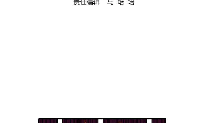 第148话 蝎子？ 第3页