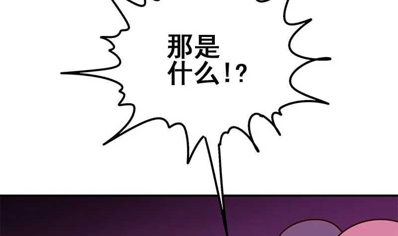 第148话 蝎子？ 第7页