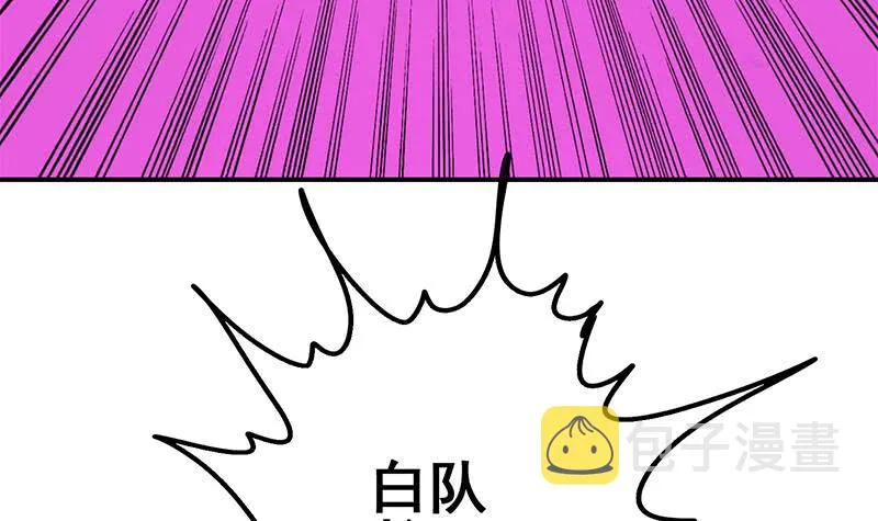 第148话 蝎子？ 第15页