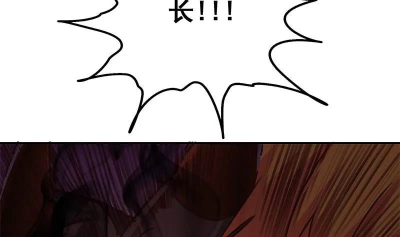 第148话 蝎子？ 第16页
