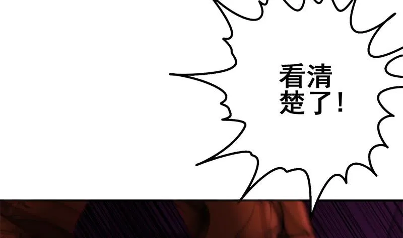 第148话 蝎子？ 第23页