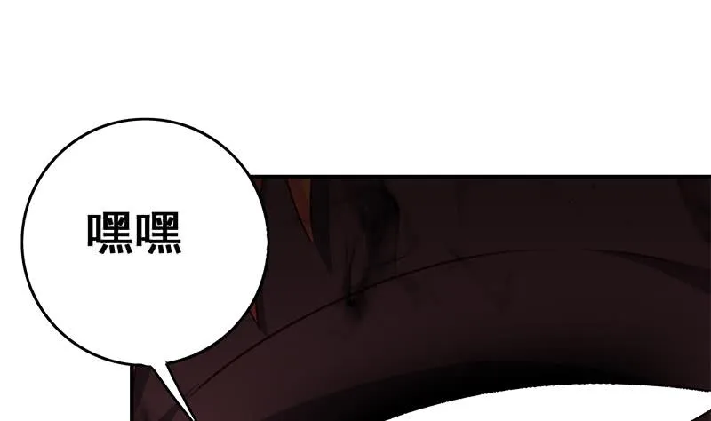 第148话 蝎子？ 第49页