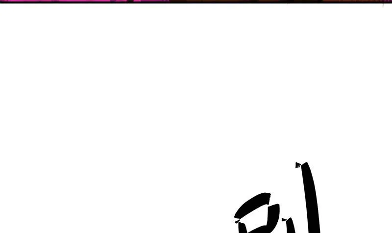 第148话 蝎子？ 第54页