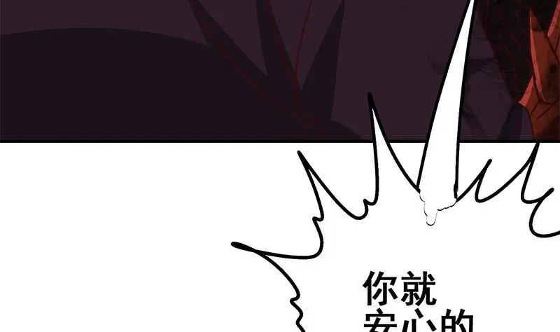 第148话 蝎子？ 第65页
