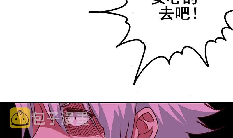 第148话 蝎子？ 第66页