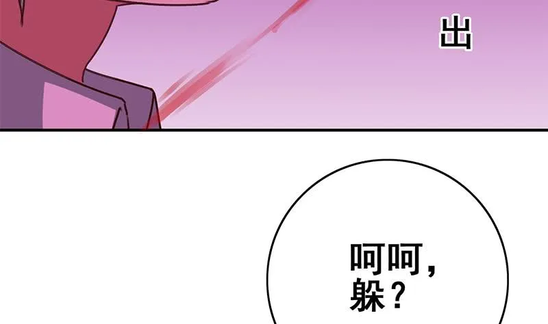 第148话 蝎子？ 第74页