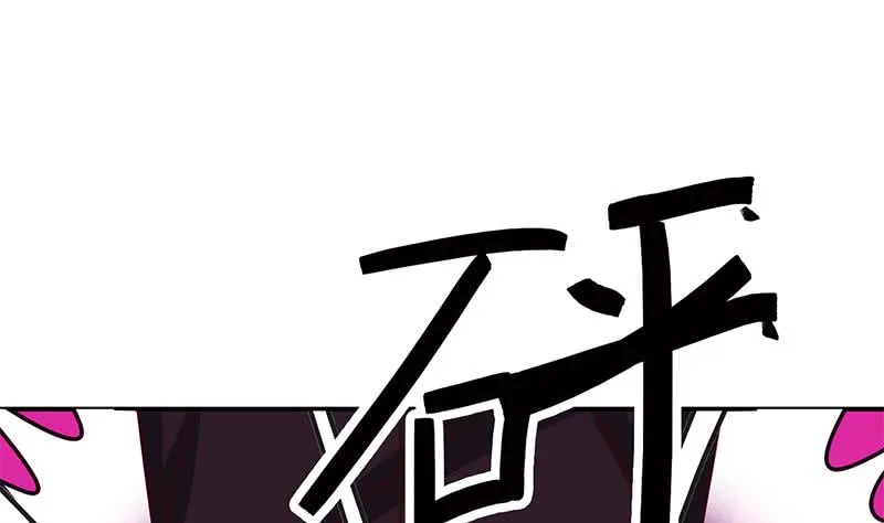第148话 蝎子？ 第79页
