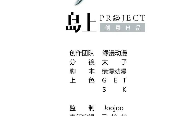 第149话 玩儿命 第2页