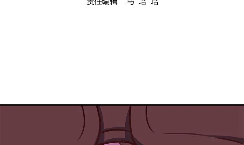 第149话 玩儿命 第3页