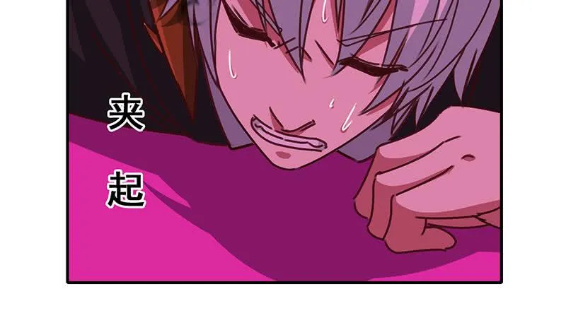 第149话 玩儿命 第8页