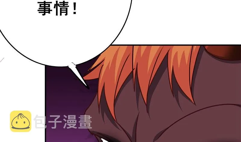 第149话 玩儿命 第10页