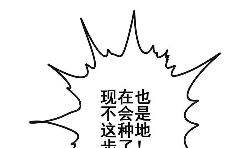 第149话 玩儿命 第16页