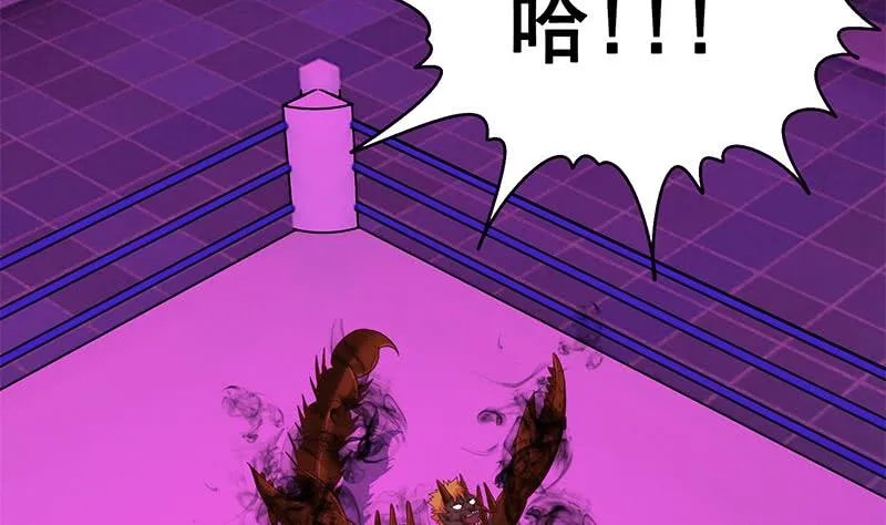 第149话 玩儿命 第29页