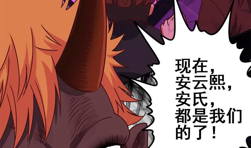 第149话 玩儿命 第31页