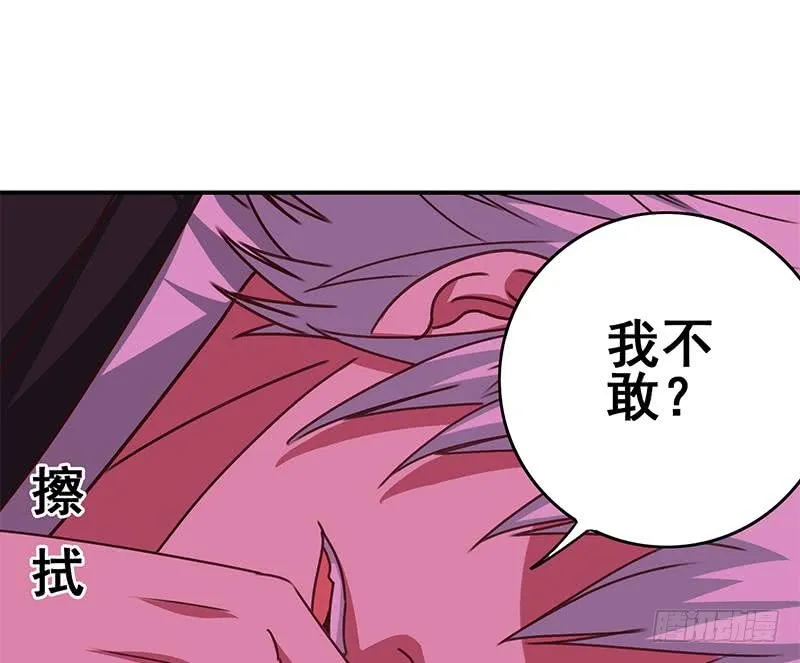 第149话 玩儿命 第38页