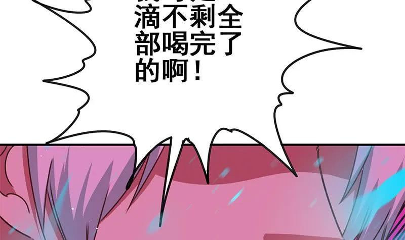 第149话 玩儿命 第51页