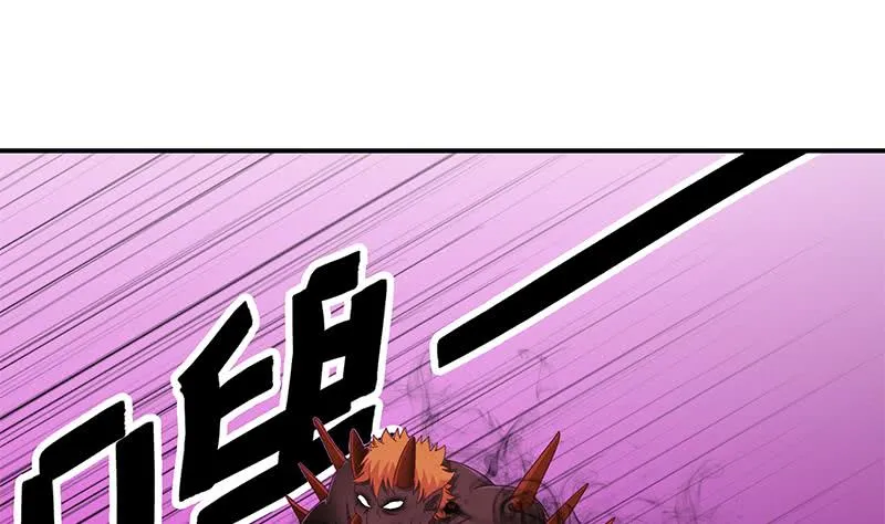 第149话 玩儿命 第55页
