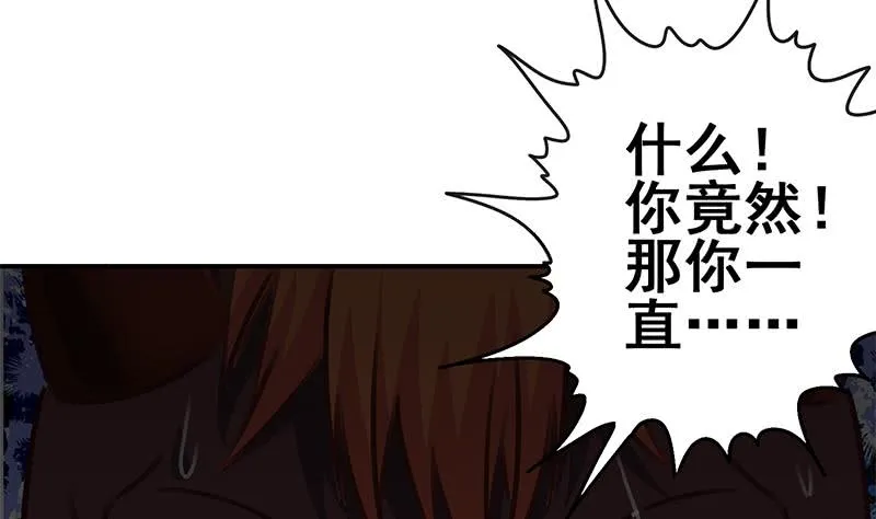 第149话 玩儿命 第76页